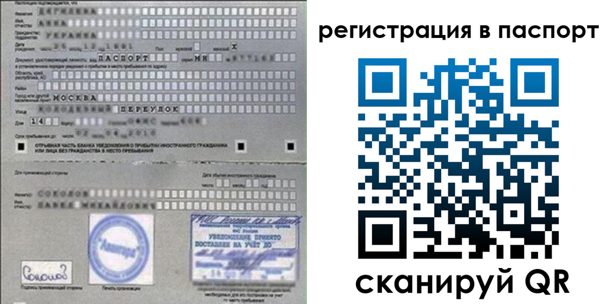 временная регистрация купить в Тейково