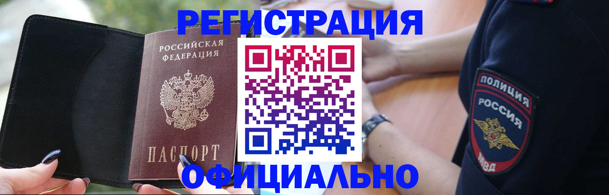 прописка для кредита в Тейково