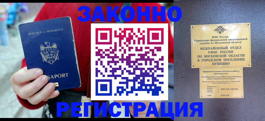 прописка ребенка в Тейково