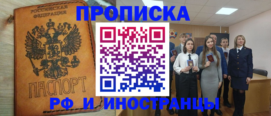 прописка для военкомата в Тейково