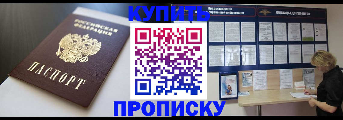 прописка гарантия в Тейково