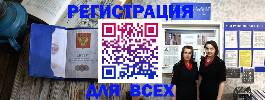 временная регистрация надежно в Тейково