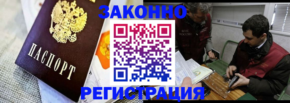 прописка в квартире в Тейково